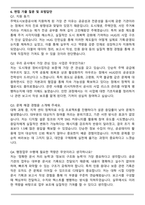 주택도시보증공사 청년인턴 2025년 합격 자기소개서와 면접자료-6