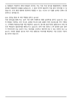 주택도시보증공사 청년인턴 2025년 합격 자기소개서와 면접자료-8