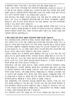한양대학교 건축공학부 편입학 합격 학업계획서-2