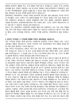 한양대학교 건축공학부 편입학 합격 학업계획서-3
