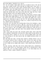 한양대학교 건축공학부 편입학 합격 학업계획서-5