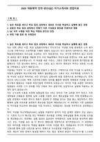 2025 대웅제약 인턴-생산(QC) 자기소개서와 면접자료-1