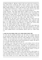 2025 대웅제약 인턴-생산(QC) 자기소개서와 면접자료-2