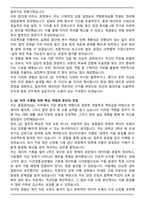 2025 대웅제약 인턴-생산(QC) 자기소개서와 면접자료-3