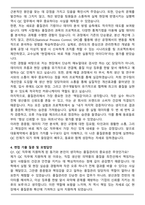 2025 대웅제약 인턴-생산(QC) 자기소개서와 면접자료-4