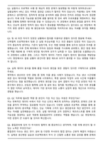2025 대웅제약 인턴-생산(QC) 자기소개서와 면접자료-5