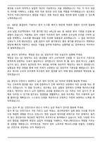 2025 대웅제약 인턴-생산(QC) 자기소개서와 면접자료-6