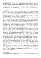2025 삼성E&A 기술직(설계) 직무 합격 자기소개서와 면접자료-2