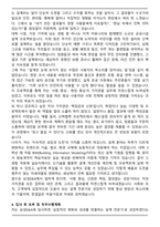 2025 삼성E&A 기술직(설계) 직무 합격 자기소개서와 면접자료-3
