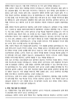 2025 삼성E&A 기술직(설계) 직무 합격 자기소개서와 면접자료-4