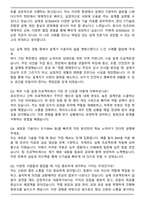 2025 삼성E&A 기술직(설계) 직무 합격 자기소개서와 면접자료-5