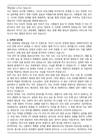 2025 영양사 합격 자기소개서(+직무수행계획서)-2