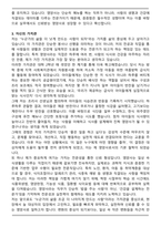 2025 영양사 합격 자기소개서(+직무수행계획서)-3