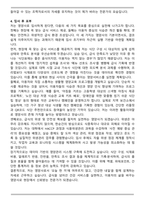 2025 영양사 합격 자기소개서(+직무수행계획서)-4