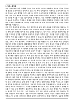 2025 영양사 합격 자기소개서(+직무수행계획서)-5