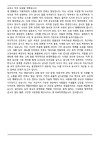 2025 영양사 합격 자기소개서(+직무수행계획서)-6