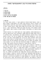 STX엔진 기술이전(2025하반기 신입) 자기소개서와 면접자료-1