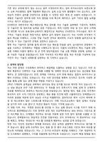 STX엔진 기술이전(2025하반기 신입) 자기소개서와 면접자료-2
