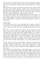 STX엔진 기술이전(2025하반기 신입) 자기소개서와 면접자료-3