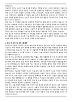 STX엔진 기술이전(2025하반기 신입) 자기소개서와 면접자료-4