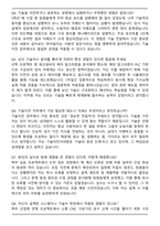 STX엔진 기술이전(2025하반기 신입) 자기소개서와 면접자료-6