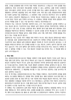 감염관리전문간호사 대학원 합격 학업계획서-2