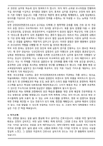 감염관리전문간호사 대학원 합격 학업계획서-3