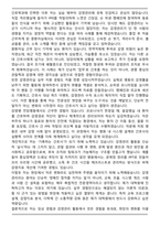 감염관리전문간호사 대학원 합격 학업계획서-4