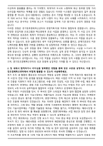 경기창조경제혁신센터 경영기획_지원 자기소개서와 면접자료-2