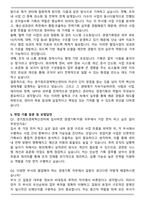 경기창조경제혁신센터 경영기획_지원 자기소개서와 면접자료-5
