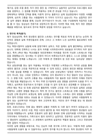 경북대 심리학과 대학원 학업계획서-2