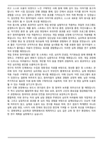 경북대 심리학과 대학원 학업계획서-4