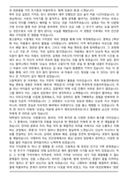 경상대 사회복지학과 편입학 학업계획서-4