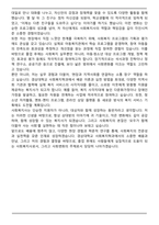 경상대 사회복지학과 편입학 학업계획서-6