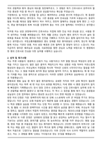 국립교통재활병원 신규간호사 합격 자기소개서와 면접자료-2