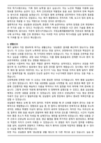 국립교통재활병원 신규간호사 합격 자기소개서와 면접자료-3