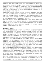 국립교통재활병원 신규간호사 합격 자기소개서와 면접자료-4