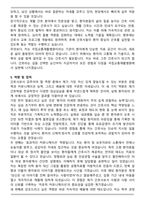 국립교통재활병원 신규간호사 합격 자기소개서와 면접자료-5