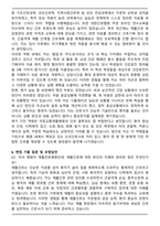 국립교통재활병원 신규간호사 합격 자기소개서와 면접자료-6