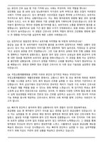 국립교통재활병원 신규간호사 합격 자기소개서와 면접자료-7
