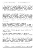 국립교통재활병원 신규간호사 합격 자기소개서와 면접자료-8