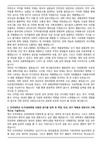 단국대학교 의대 편입학 합격 학업계획서-2