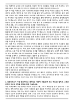 단국대학교 의대 편입학 합격 학업계획서-3
