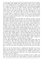단국대학교 의대 편입학 합격 학업계획서-4