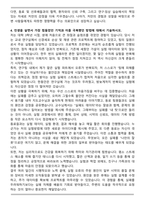 단국대학교 의대 편입학 합격 학업계획서-5