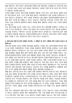 대전창조경제혁신센터 정부사업 운영관리 합격 자기소개서-2