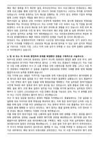 대전창조경제혁신센터 정부사업 운영관리 합격 자기소개서-3