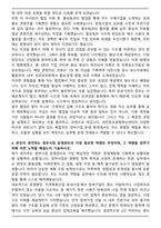 대전창조경제혁신센터 정부사업 운영관리 합격 자기소개서-4