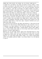 대전창조경제혁신센터 정부사업 운영관리 합격 자기소개서-5