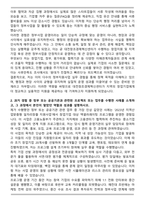 대전창조경제혁신센터 정부사업 운영관리 합격 자기소개서와 면접자료-2